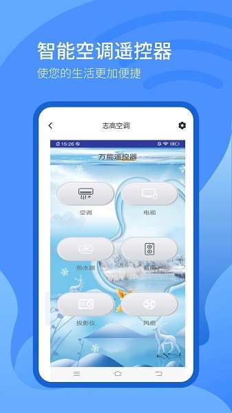 万能AI遥控器图3