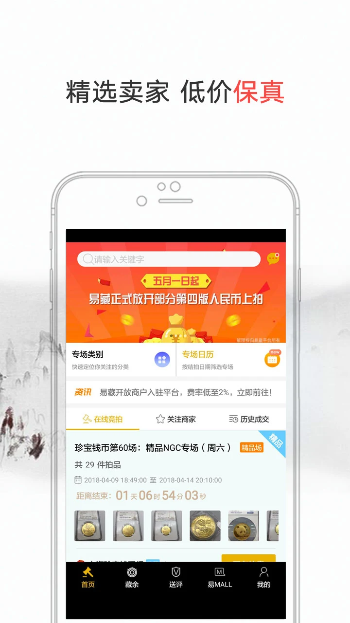易藏图2