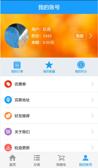 玖玖司机端图1