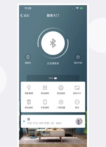 海信慧享家 官方版v6.1.0图2