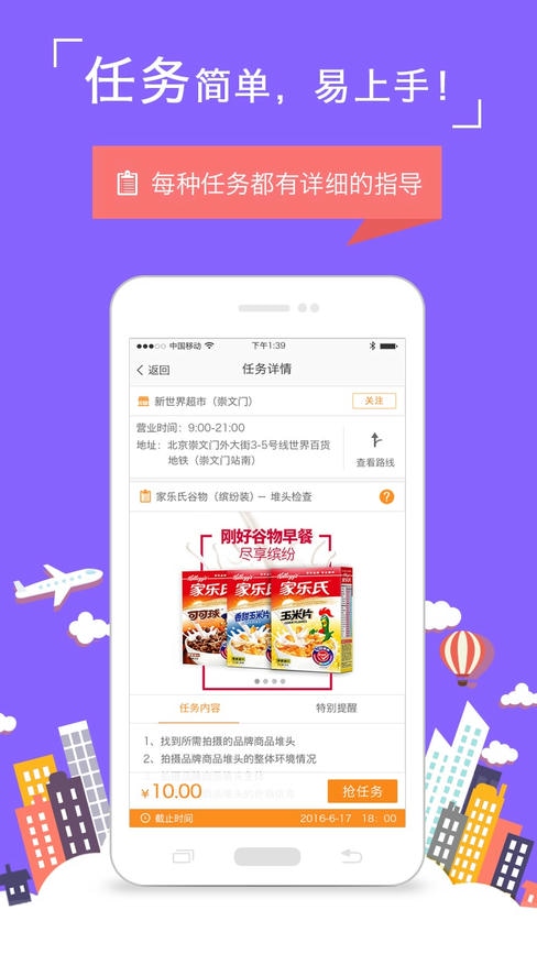 饷拍APP图1