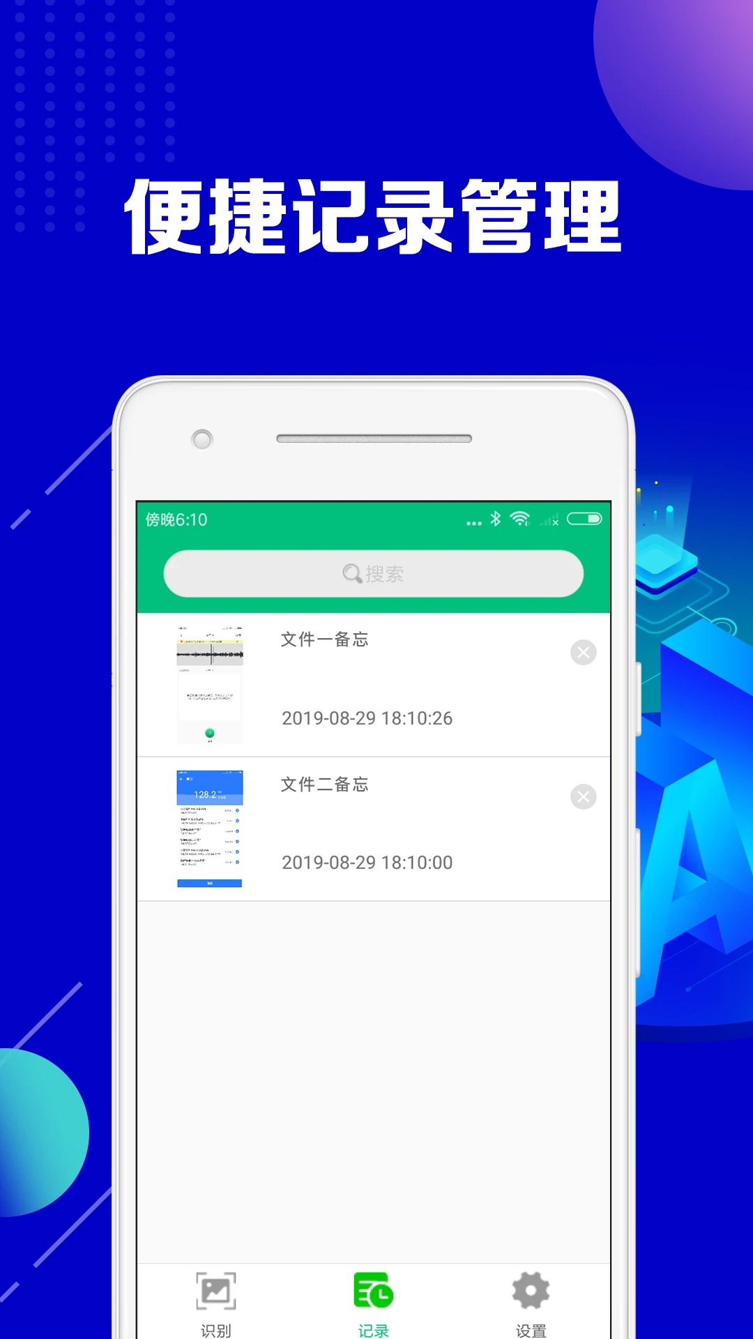 图片转文字助手图5