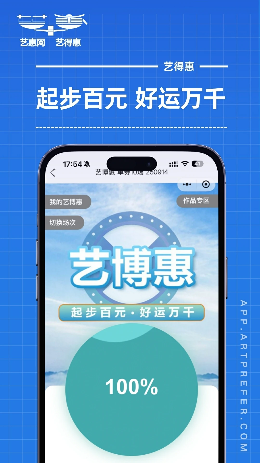 艺得惠图2