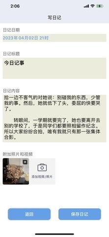 时光忆app官方图2