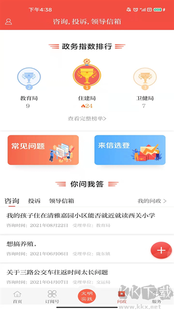 爱清水图1