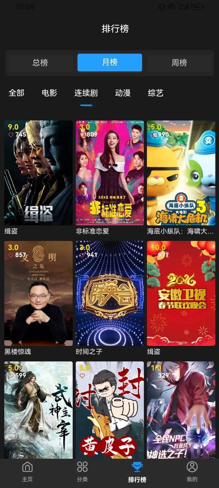 爱影视大全(免费追剧神器) v1.0.6 安卓手机版图3