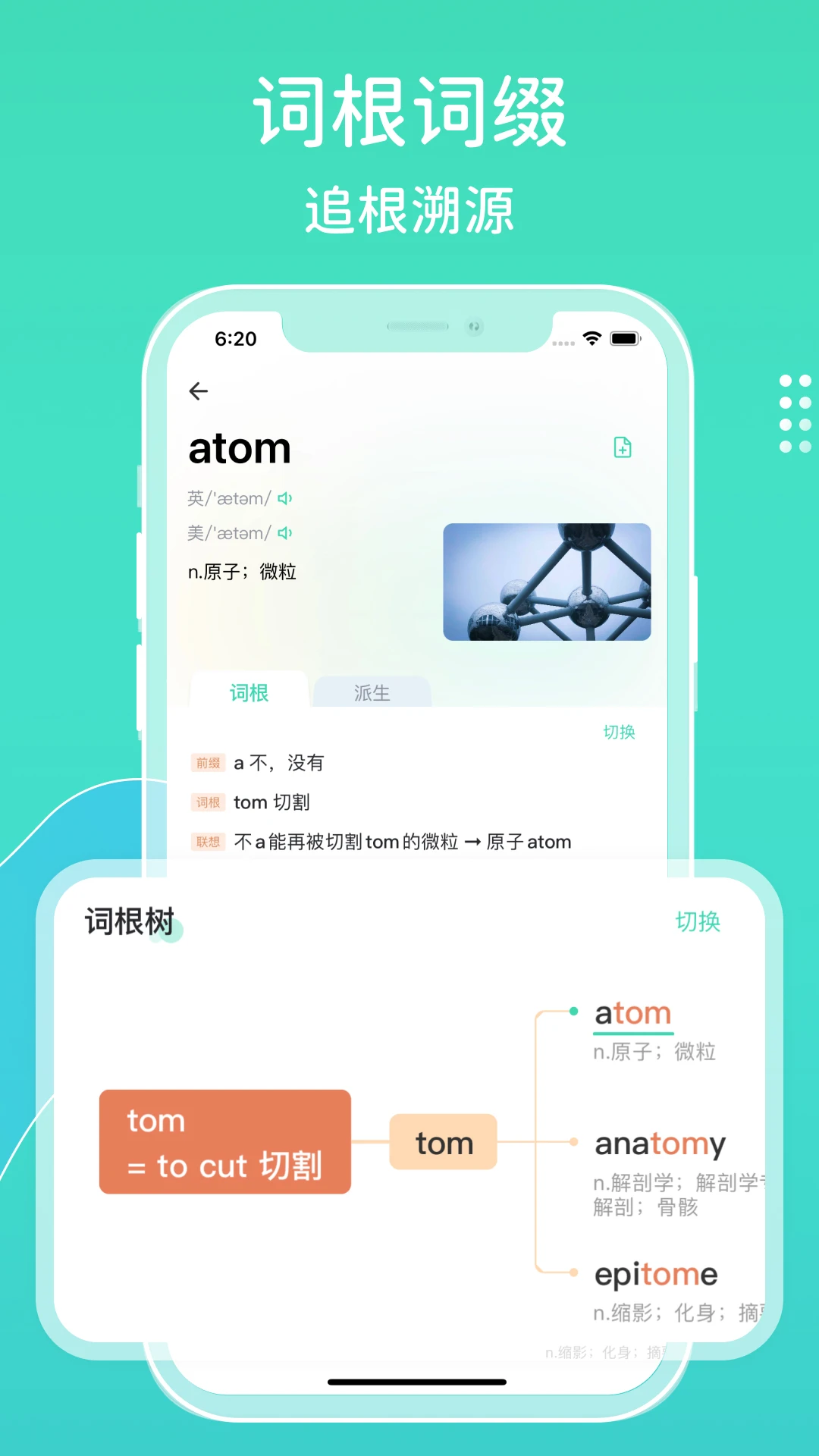 图样词根词典图4