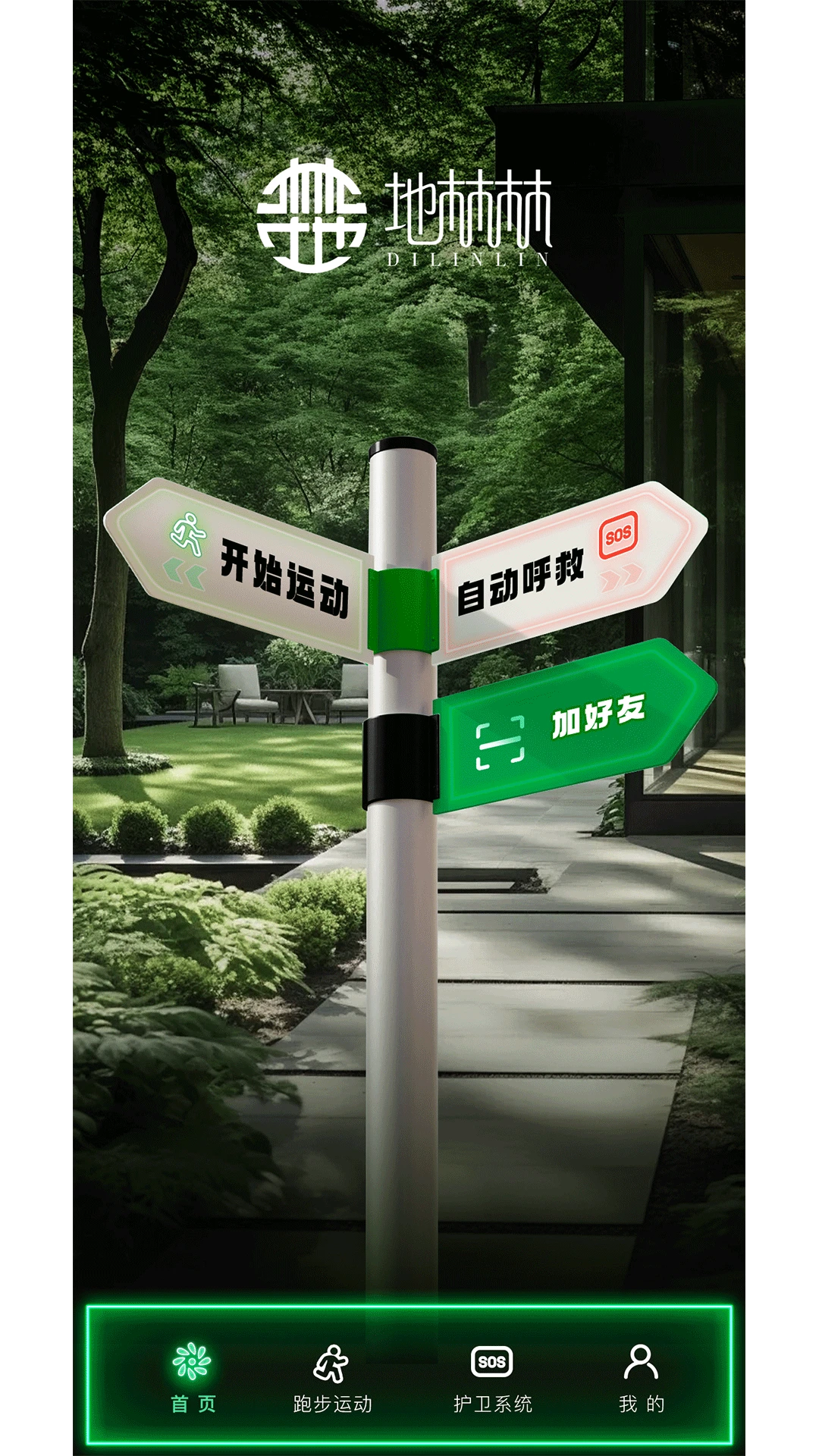 地林林图1