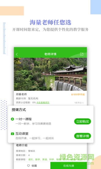 Call课