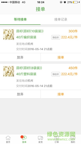 宋小菜供应商