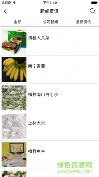 掌上土特产平台图4