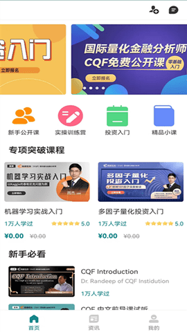 CQF考试大全