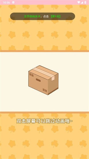 千金筑梦物语图2