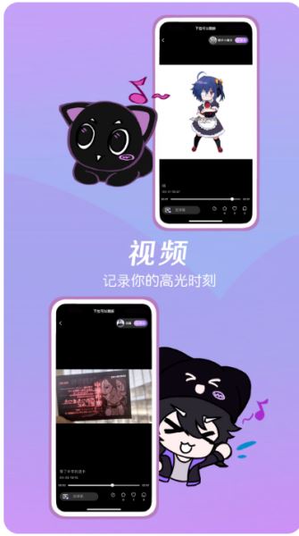 诶嘿(二次元社交平台) v1.2.52 安卓版图2