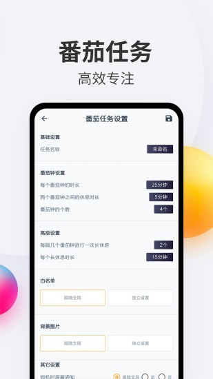 戒手机图2