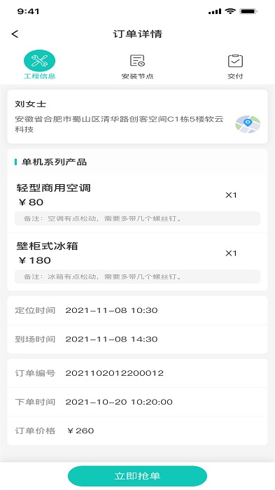 安稳云匠师傅端图1