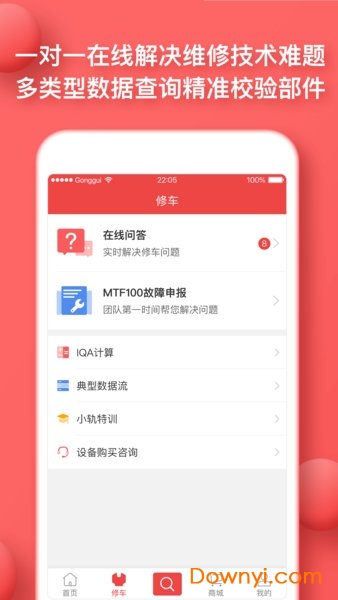 共轨之家图2