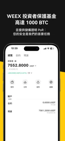 唯客app官网正式版图3