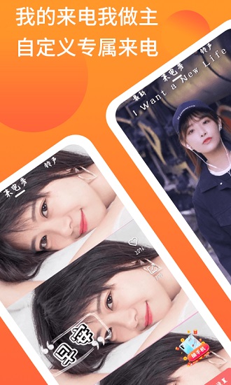 爱视频来电秀图1