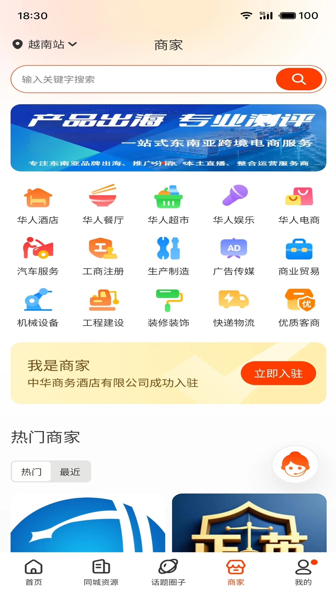 出国一站通图3