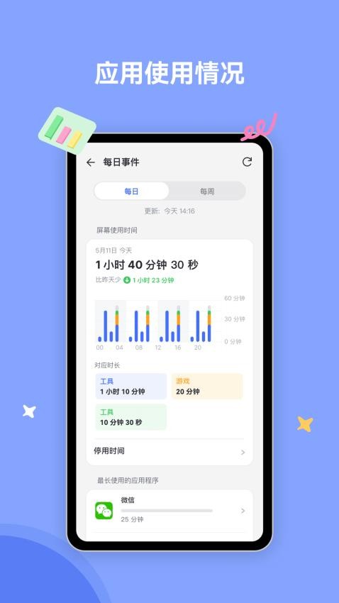 AirDroid Parental Control官方版图3