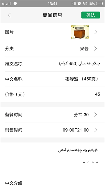 Mulazim商家图2
