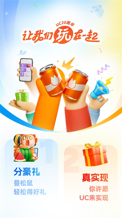 uc浏览器ios版安装包图7