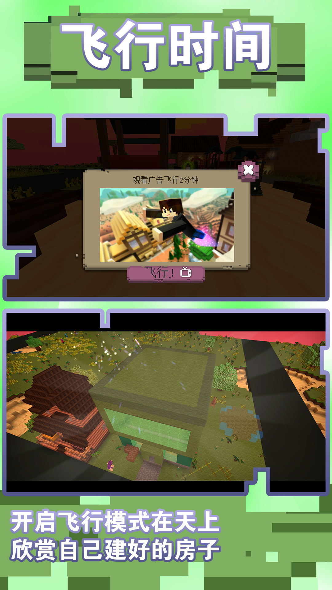 超级梦想家园图4