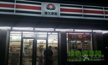 智慧同城图2