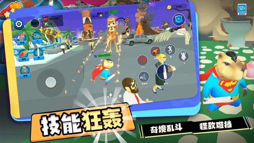 创造吧世界图4