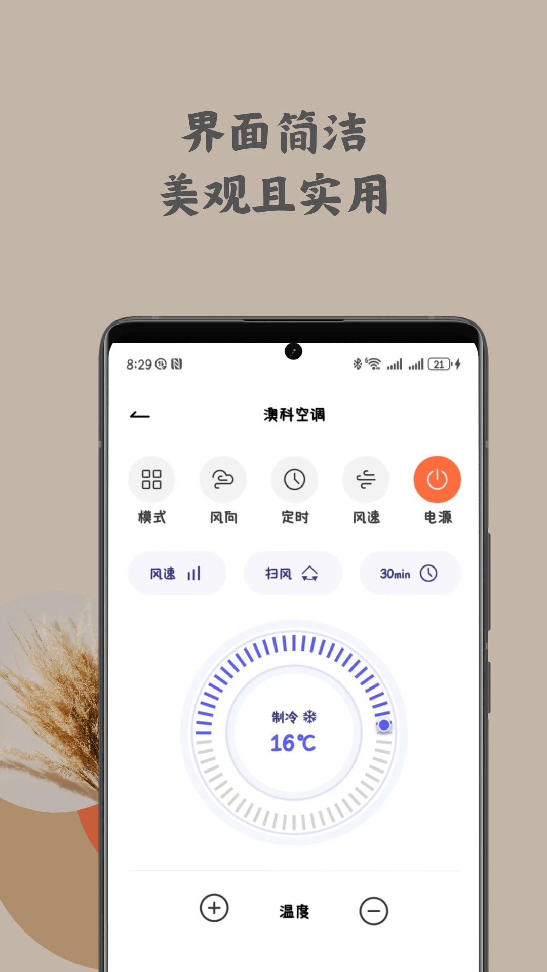 免费万用遥控器王图3