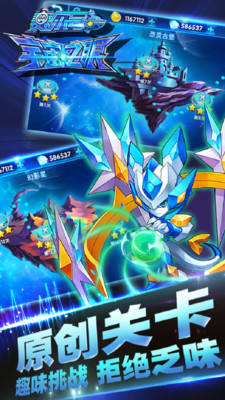 赛尔号宇宙大冒险图4