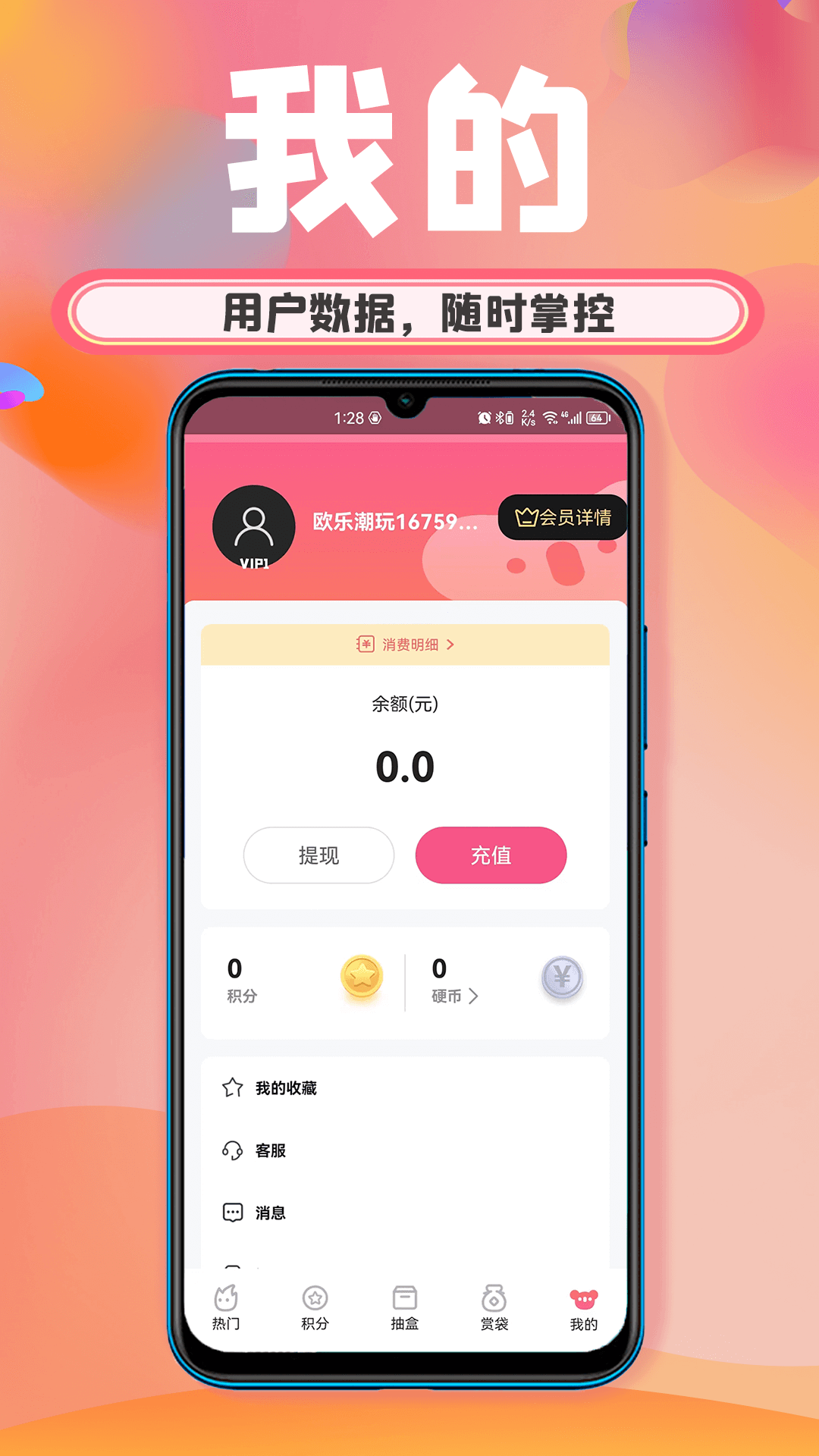 欧乐潮玩图4