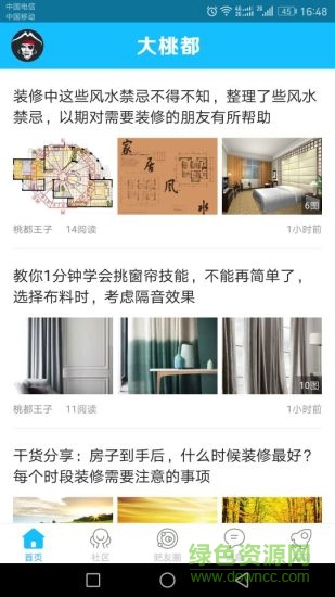 大桃都图1
