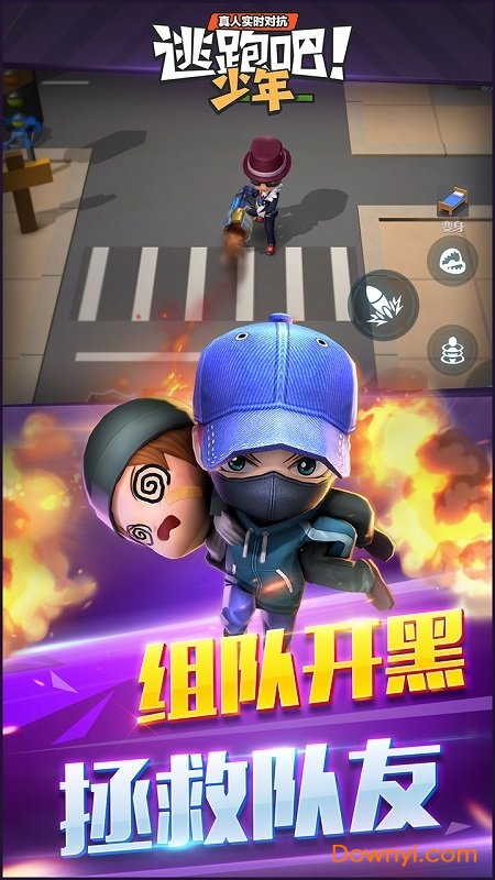 逃跑吧！少年图2