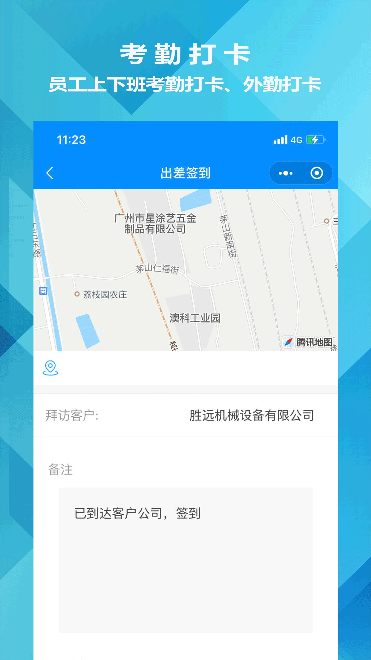 迅航CRM客户关系管理系统图5