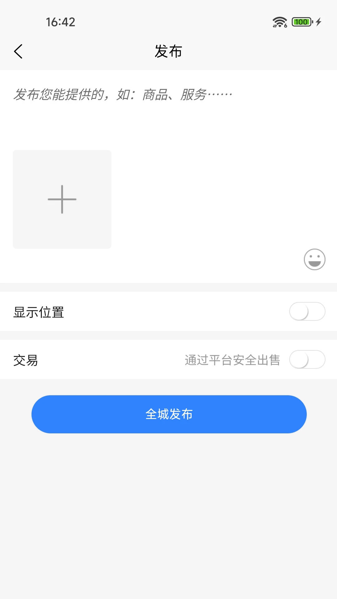 华人汇城市信息库图2