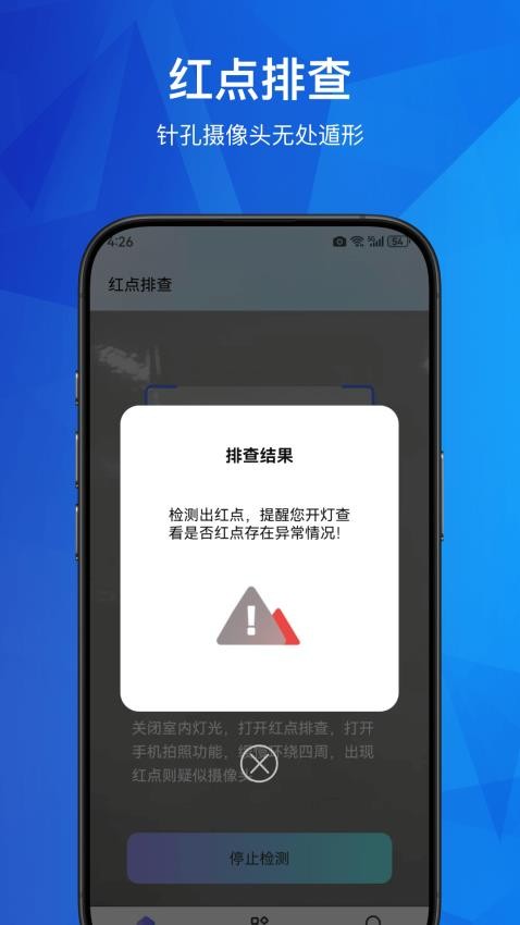 酒店摄像头图1