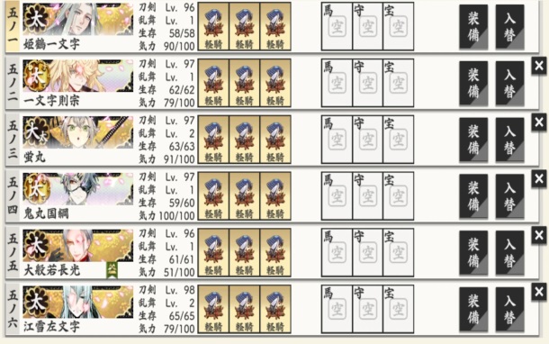 刀剑乱舞ONLINE日服安装器图1