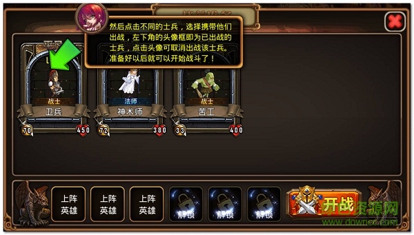疯狂刀塔图3