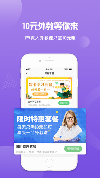 来格英语外教图2