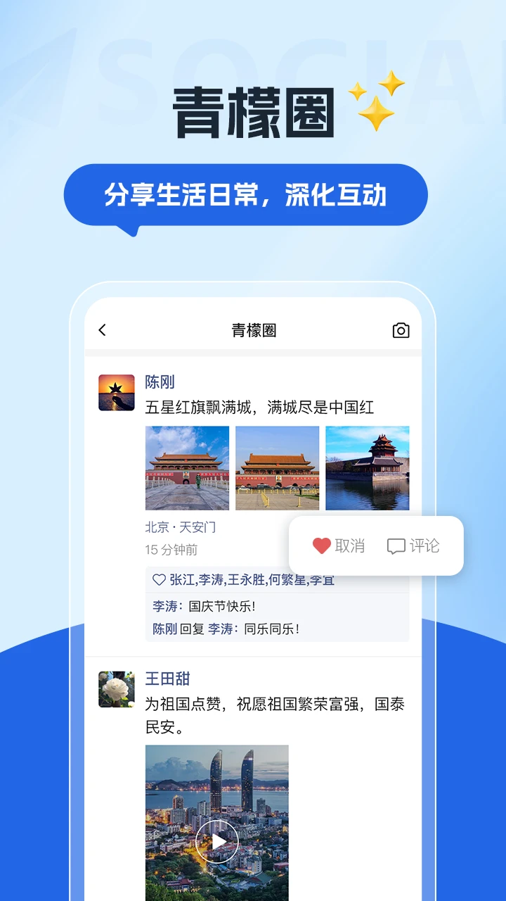 数字青盟图3
