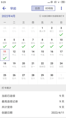 简约日常
