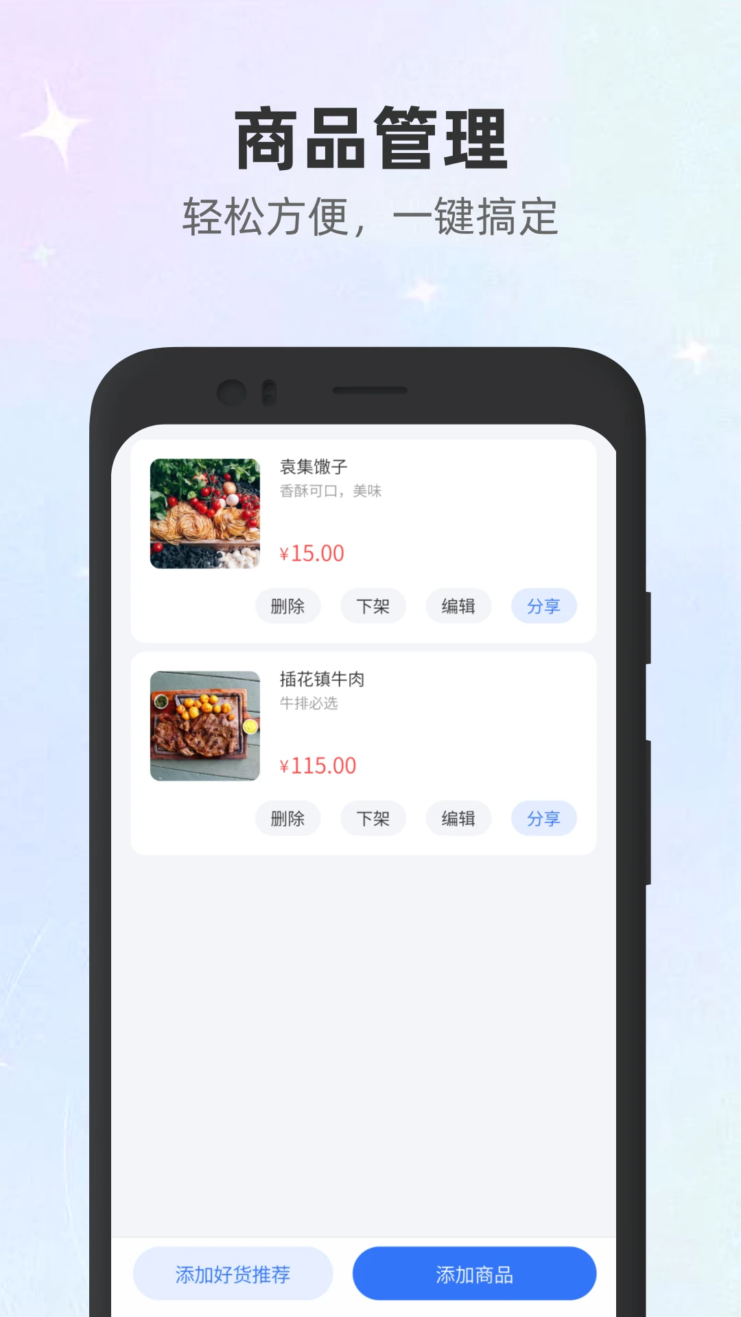500米商家图2