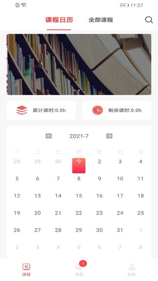 学蜗优课堂图2