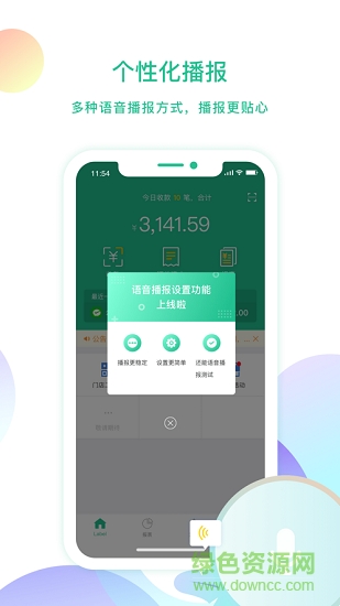 云付管家官方版图4