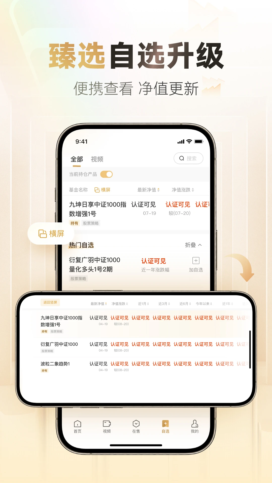 小金掌上私募图4