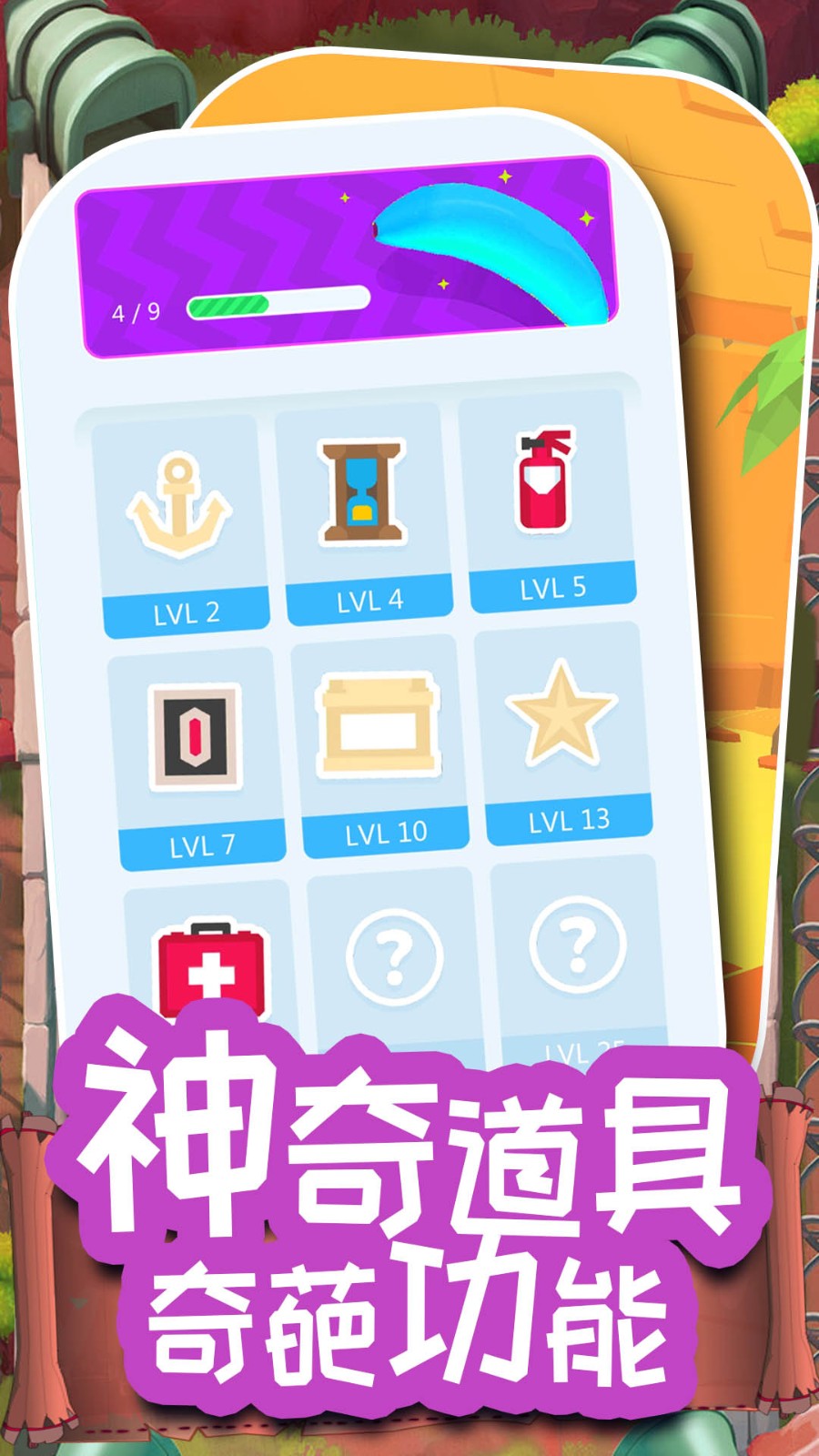 超级脑洞大风暴图1