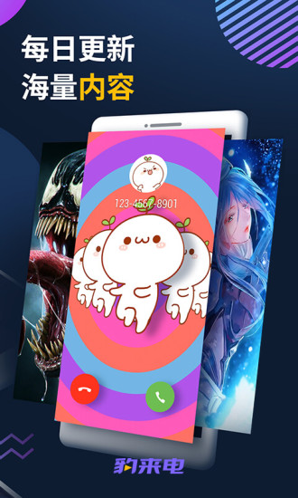 豹来电极速版图4