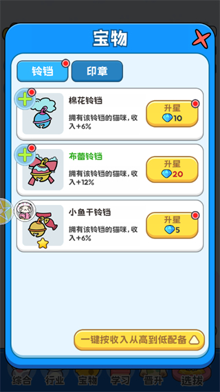 我在猫村搞事业 我在猫村搞事业